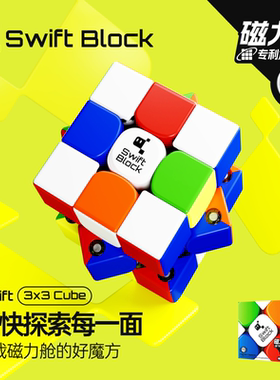GAN Swift Block 355S磁力舱三阶魔方实色版漂移方块比赛专用顺滑
