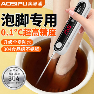 水温测量计泡脚测水温温度计泡澡泡脚水量水温测温计洗脚水温度计