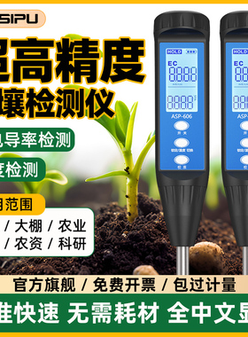 土壤检测仪ec值电导率测试仪便携式高精度花盆肥料养分酸碱度Ph计