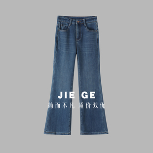 RONYZM081 大长腿水洗牛仔棉弹力微喇裤 杰哥粉丝专享