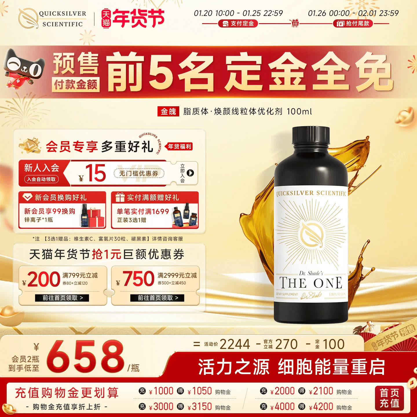 金魄QS【年货节预售】焕颜纳米脂质体PQQ补充线粒体辅酶q10促修复,保健食品/膳食营养补充食品,PQQ/吡咯喹啉醌,淘宝优惠券,粉丝福利购,淘宝优惠卷