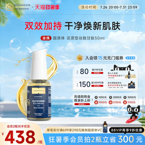 纳米脂质体谷胱甘肽25倍吸收率