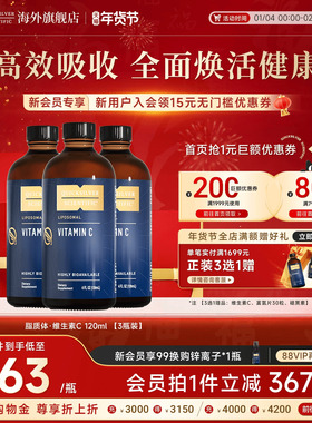 【3瓶装】金魄quicksilver维生素C脂质体内服高浓免疫vc成人美白