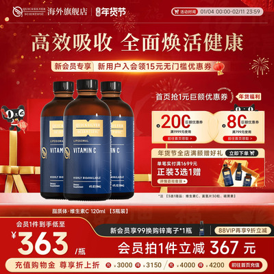 金魄纳米脂质体微囊维生素C口服