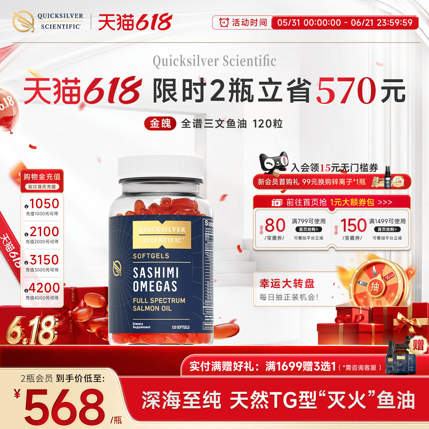金魄Quicksilver挪威全谱三文鱼油双专利高纯Omega3成人养肤祛痘