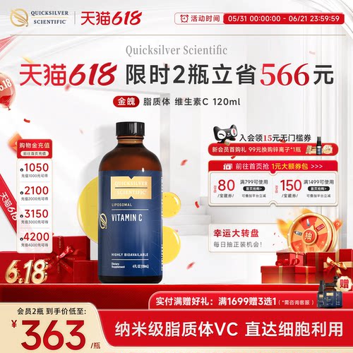 金魄纳米脂质体微囊维生素C口服
