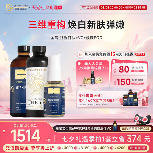 金魄纳米脂质体微囊维生素C口服