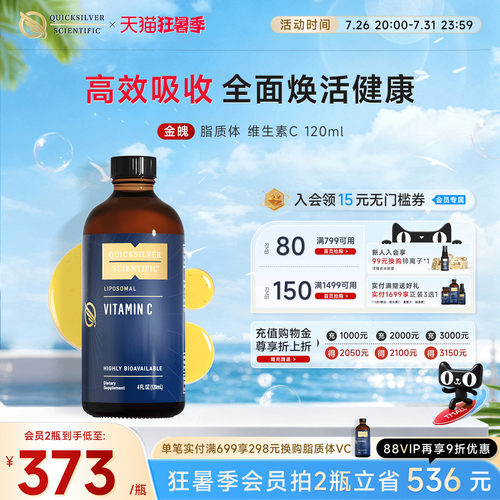 纳米脂质体VC口服释缓型官方正品