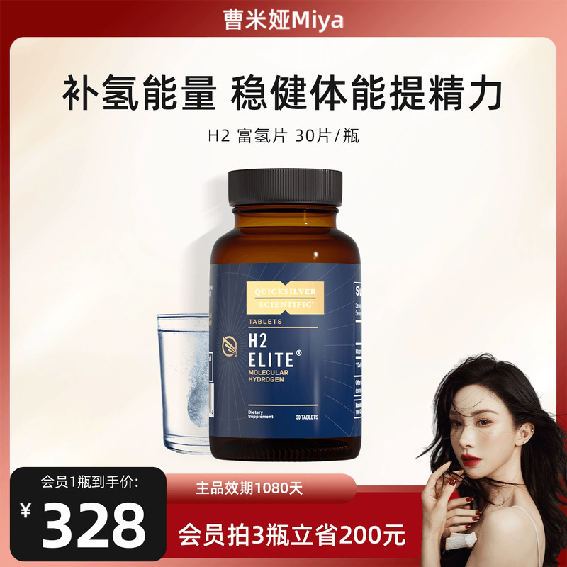 金魄高浓度H2小分子速溶富氢片