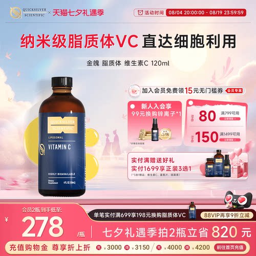 金魄纳米脂质体微囊维生素C口服