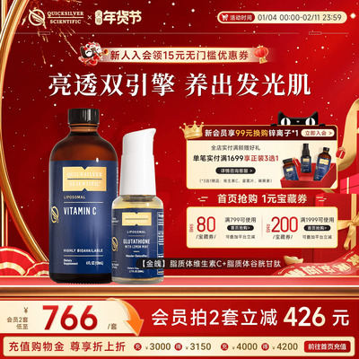 纳米脂质体谷胱甘肽正品官方旗舰