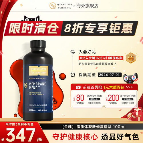 金魄纳米脂质体微囊促智素脑尊