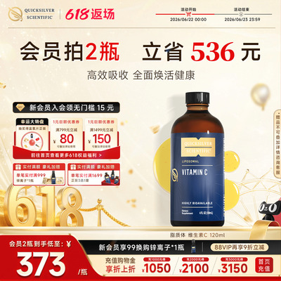 纳米脂质体VC口服释缓型官方正品