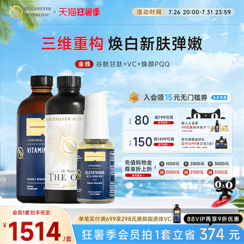 金魄纳米脂质体微囊维生素C口服