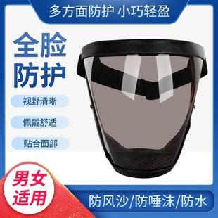 电焊防护面罩全脸透明高清防尘防晒面罩防油溅面具PC运动骑行面罩