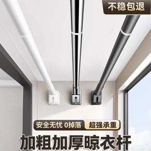 可伸缩凉晾衣架家用吊杆子墙上固定 阳台不锈钢晾晒挂衣杆一根侧装