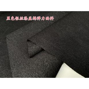 西服针织罗马布溪 纯色专拍银丝涤盖棉面料运动服连衣包裙打底裤