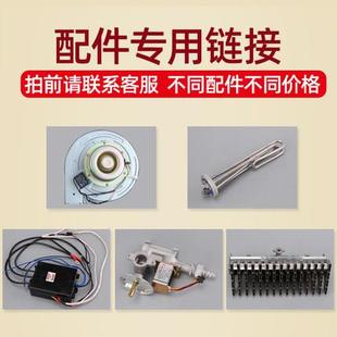 开关馒头机零件汤面炉 正腾煮面炉配件蒸包炉点火器电磁阀电热款