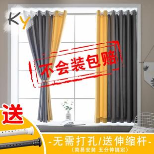 送伸缩杆2024新款 窗帘布免打孔安装 卧室遮光飘窗网红北欧简易租房