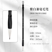 Beginners of Rubens ancient color brush, professional Chinese painting, calligraphy creation, wolf-hair brush, sheep-hair brush, large, medium and small, white cloud brush, running script, regular script, calligraphy creation, student brush of the Four Treasures of the study thumbnail 3