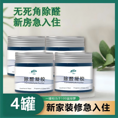 大观山母婴安全除甲醛变色果冻