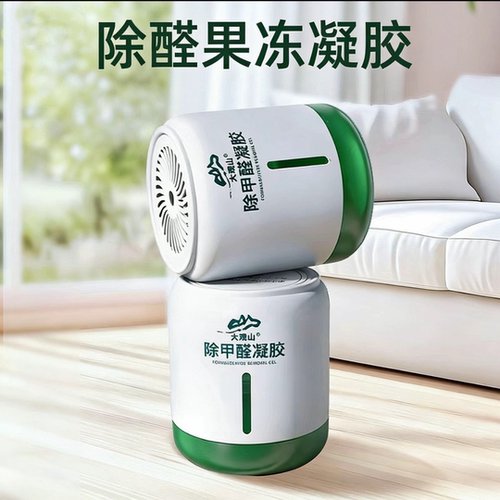 大观山母婴级除醛果冻