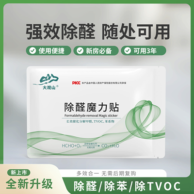 大观山活性锰分解片除甲醛