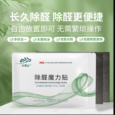 大观山活性锰长期有效快速除醛