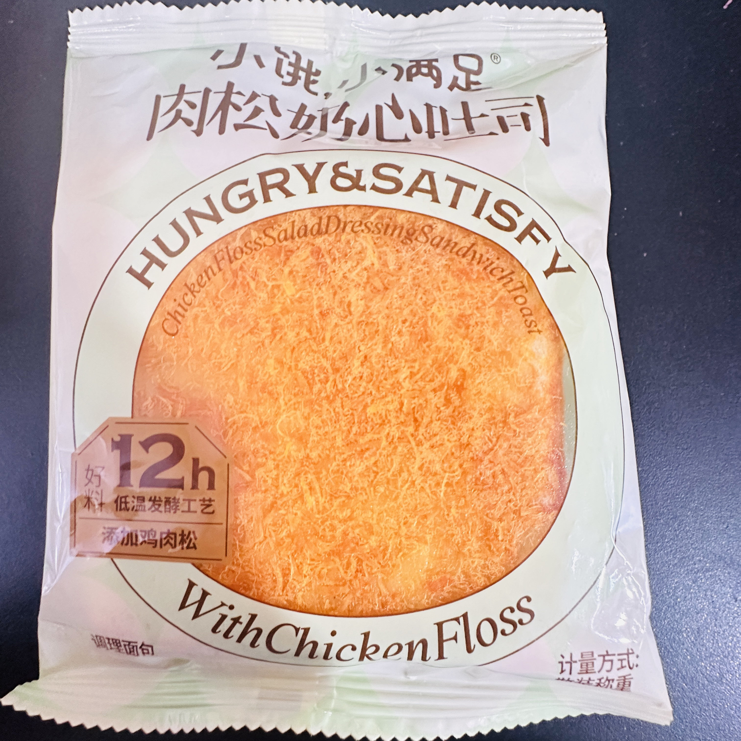 宏途小饿小满足口袋肉松夹心吐司面包营养早餐代餐,零食/坚果/特产,吐司面包,淘宝优惠券,粉丝福利购,淘宝优惠卷