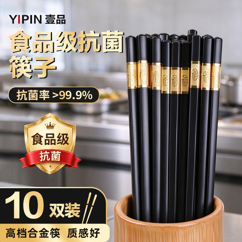 50双商用金福合金筷餐厅酒店消毒专用黑色火锅筷防滑抑菌筷子批发
