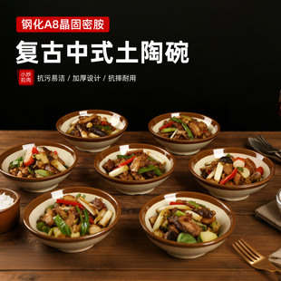 A8密胺仿瓷土陶碗市井复古快餐小碗菜专用油碟调料饭碗小酒馆酒碗