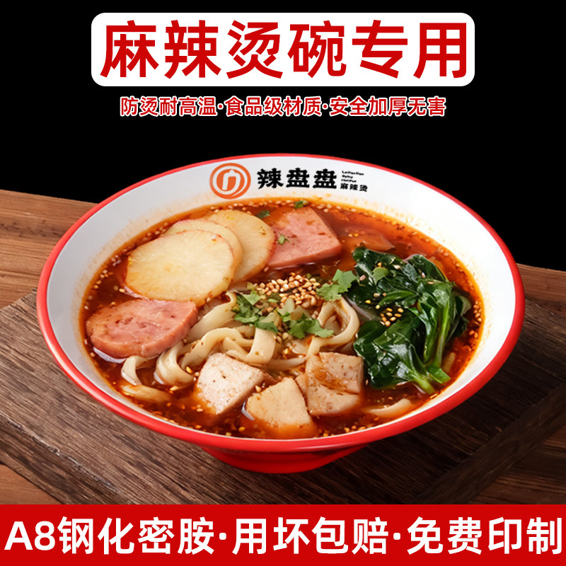 A8密胺麻辣烫碗面碗面馆专用碗斗笠碗螺蛳粉拉面牛肉汤粉碗商用碗