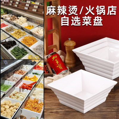 A8密胺自选菜盘卤味展示盘凉菜盘