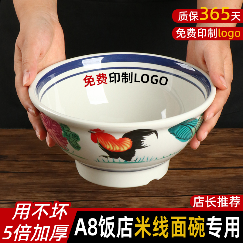 A8公鸡碗密胺复古拉面碗商用仿瓷