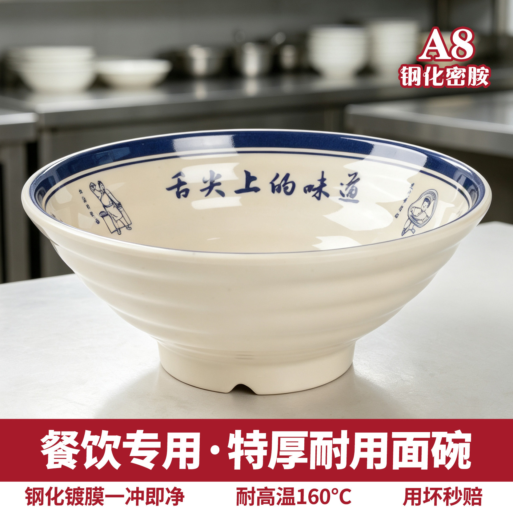 高档特厚密胺面馆专用碗牛肉面粉碗仿瓷汤碗商用耐高温麻辣烫大碗