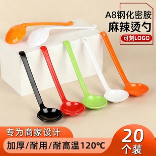 20个装 商用餐饮批发密胺龟壳勺麻辣烫长柄勺仿瓷龟背勺自助餐勺子