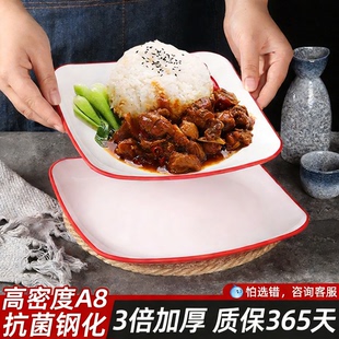A8密胺盖浇饭专用盘子商用餐饮饭店炒菜盘凉菜盘火锅配菜盘方盘