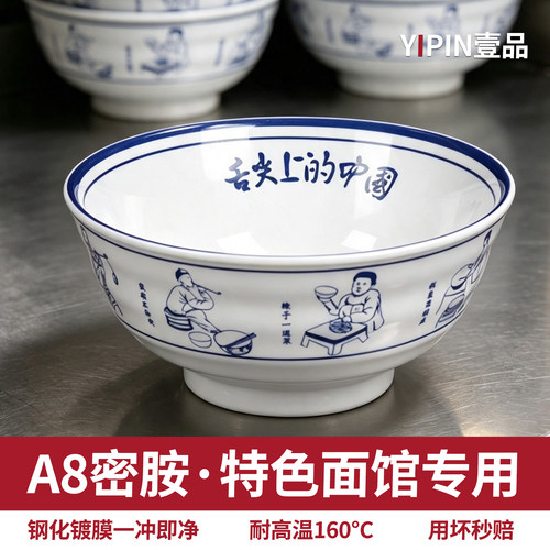 A8密胺复古面碗老式拉面碗牛肉面馄饨捞面碗饭店仿瓷商用怀旧大碗