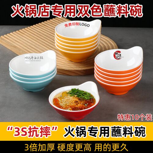 A8密胺调料碗小碗菜专用碗蒸菜碗
