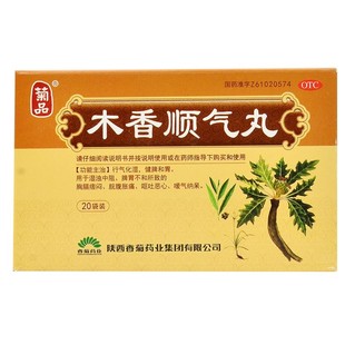 菊品 木香顺气丸 6g*20袋/盒(每100丸重6g)