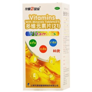 华源21金宝 多维元素片(21) 80片1瓶盒