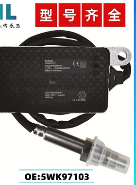 5WK97103/5WK96765A氮氧传感器适用康明斯解放J6P东风天龙天锦SCR