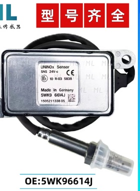 适用于UNINOX现代创虎氮氧传感器5WK96614J氮氧化物传感器NOX
