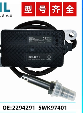 5WK97401 2294291适配SCANIA斯堪尼亚下游氮氧传感器 P R系列欧六