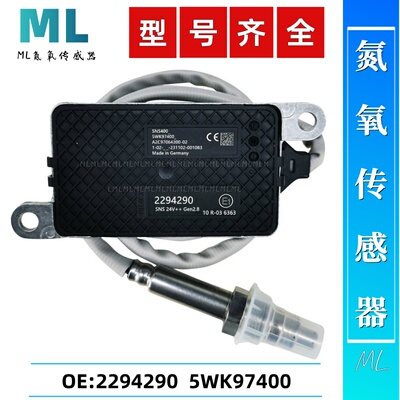 5WK97400 2294290 氮氧传感器 NOxSensor适用于SCANIA斯堪尼亚