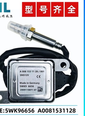 5WK96656 A0081531128氮氧传感器NOxSensor适用于奔驰氮氧传感器