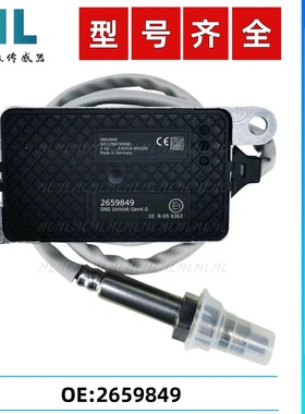 NOxSensor 2659849适用于SCANIA斯堪尼亚氮氧传感器2659850