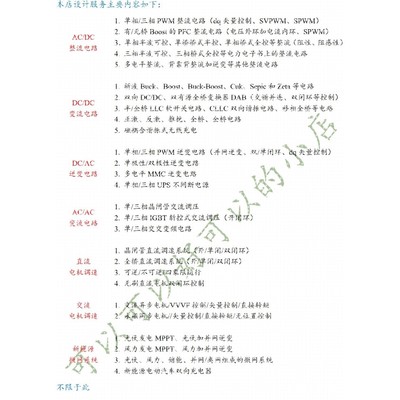 simulink帮做彷真,电机与电力电子simulink建模,matlab模型搭建