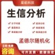 生信分析tcga数据挖掘单细胞测序sci空间转录组网络药理微生物go