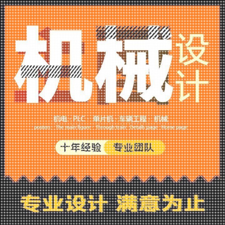 机械设计二维图纸SW三维建模有限元分析matlab/fluent彷真